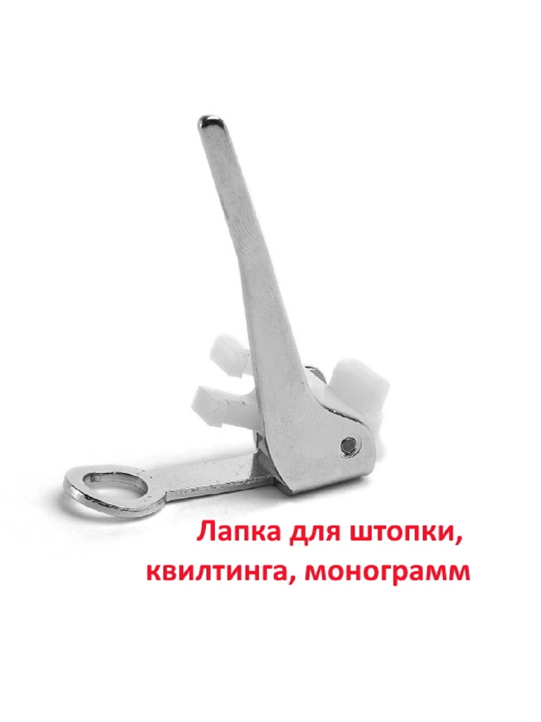 Купить Штопальную Пластину Для Швейной Машины