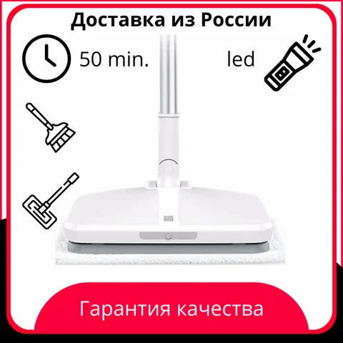 Электрическая швабра беспроводная Xiaomi MiJia SWDK-D260 Wireless Handheld Electric Floor Wiper - изображение