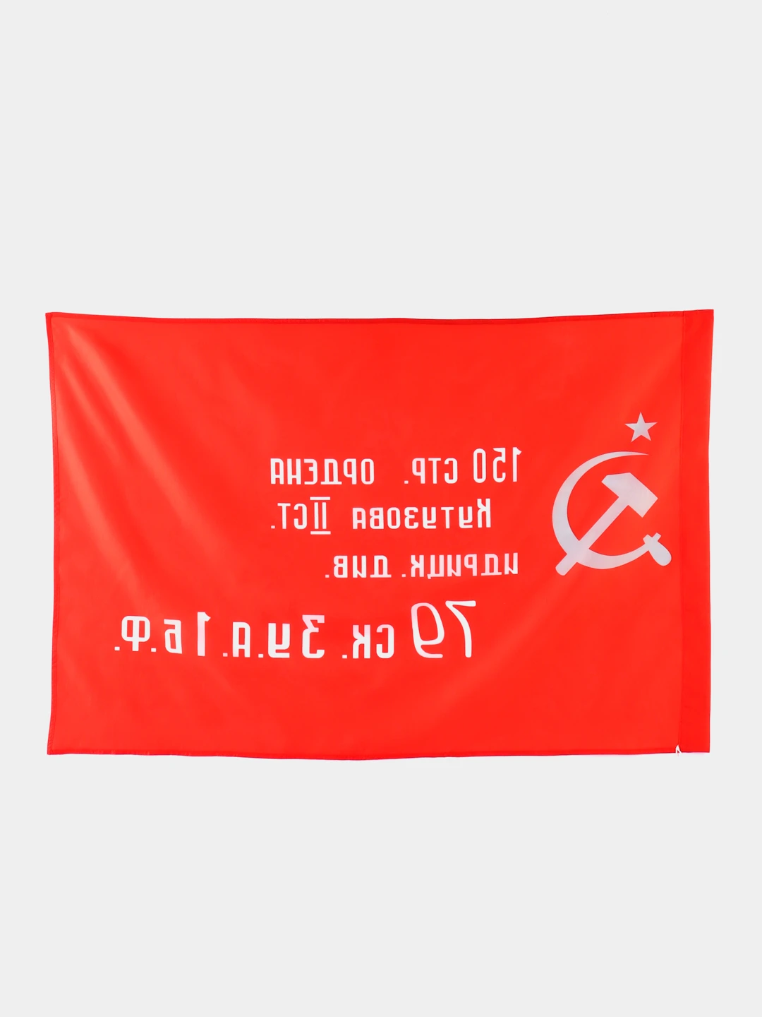 Купить Флаг Победы На Озоне