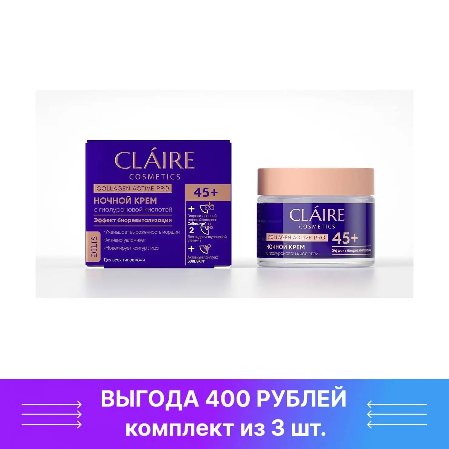 Claire cosmetics collagen active pro крем ночной 35+. Collagen active pro крем дневной 35+ new 50мл. Claire ночной крем 25+ collagen active pro 50мл. Claire cosmetics collagen active. Claire ночной крем 25+ collagen active pro 50мл.