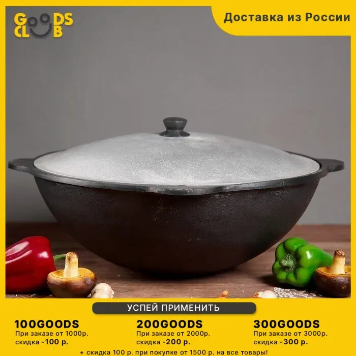 Чугунная кастрюля на 16 литров с плоским дном и крышкой из алюминия для кухни, дома, сервировки пищи, приготовления еды в столовой, кухонные инструменты.