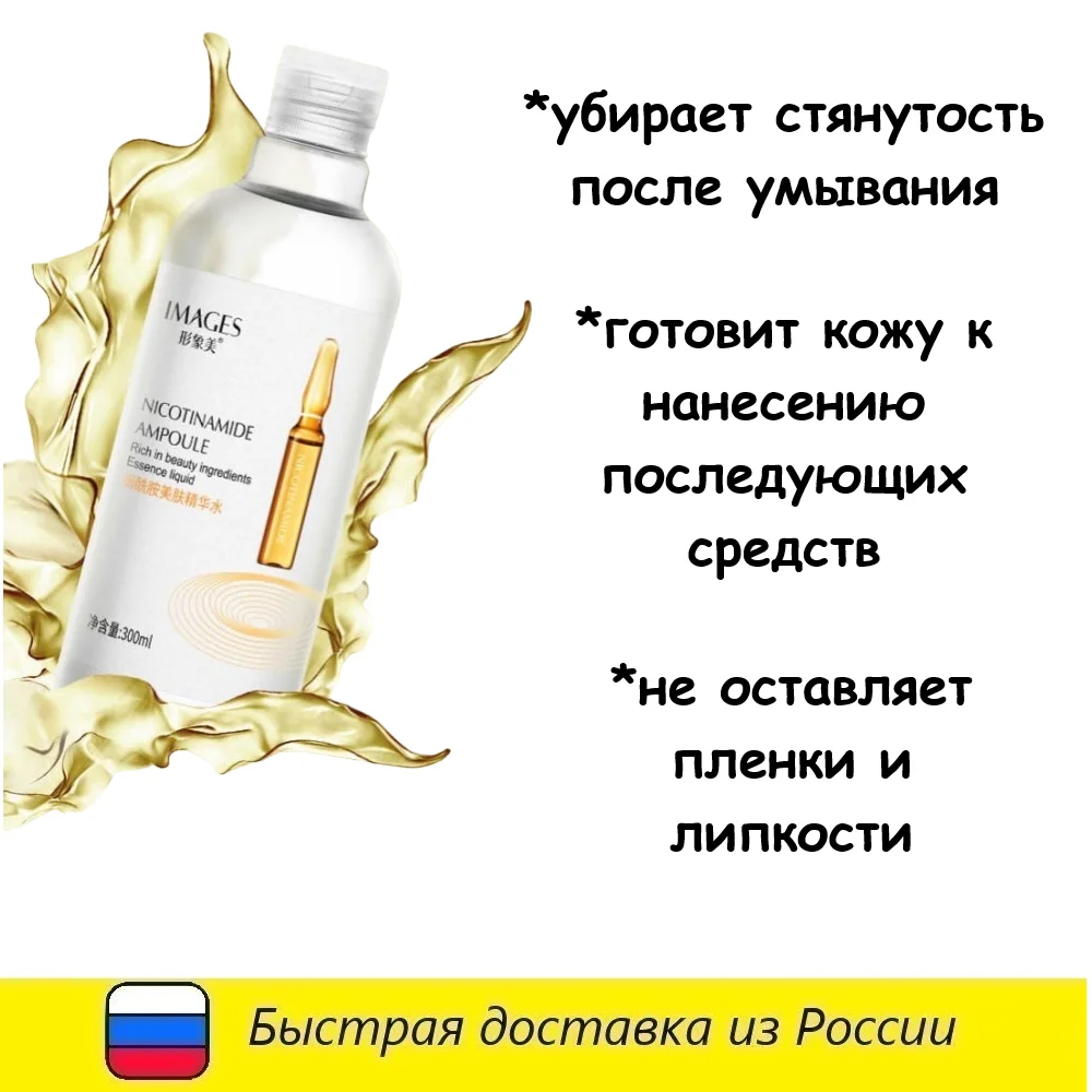 Корейская косметика отбеливающая. Гидролат розы. Оригинальные продукты от Ordinary. Эффект.