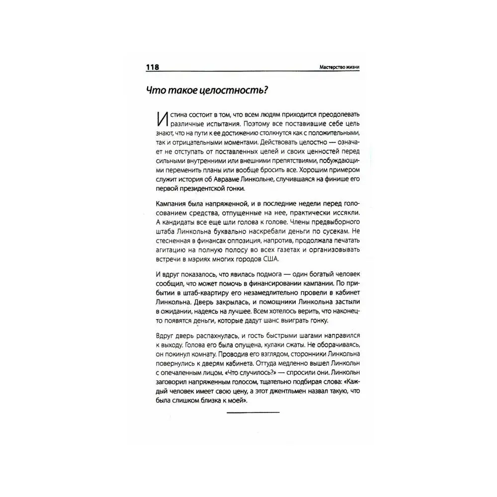 Книга Мастерство жизни: Внутренняя динамика развития 7-е изд. Аткинсон Мэрилин