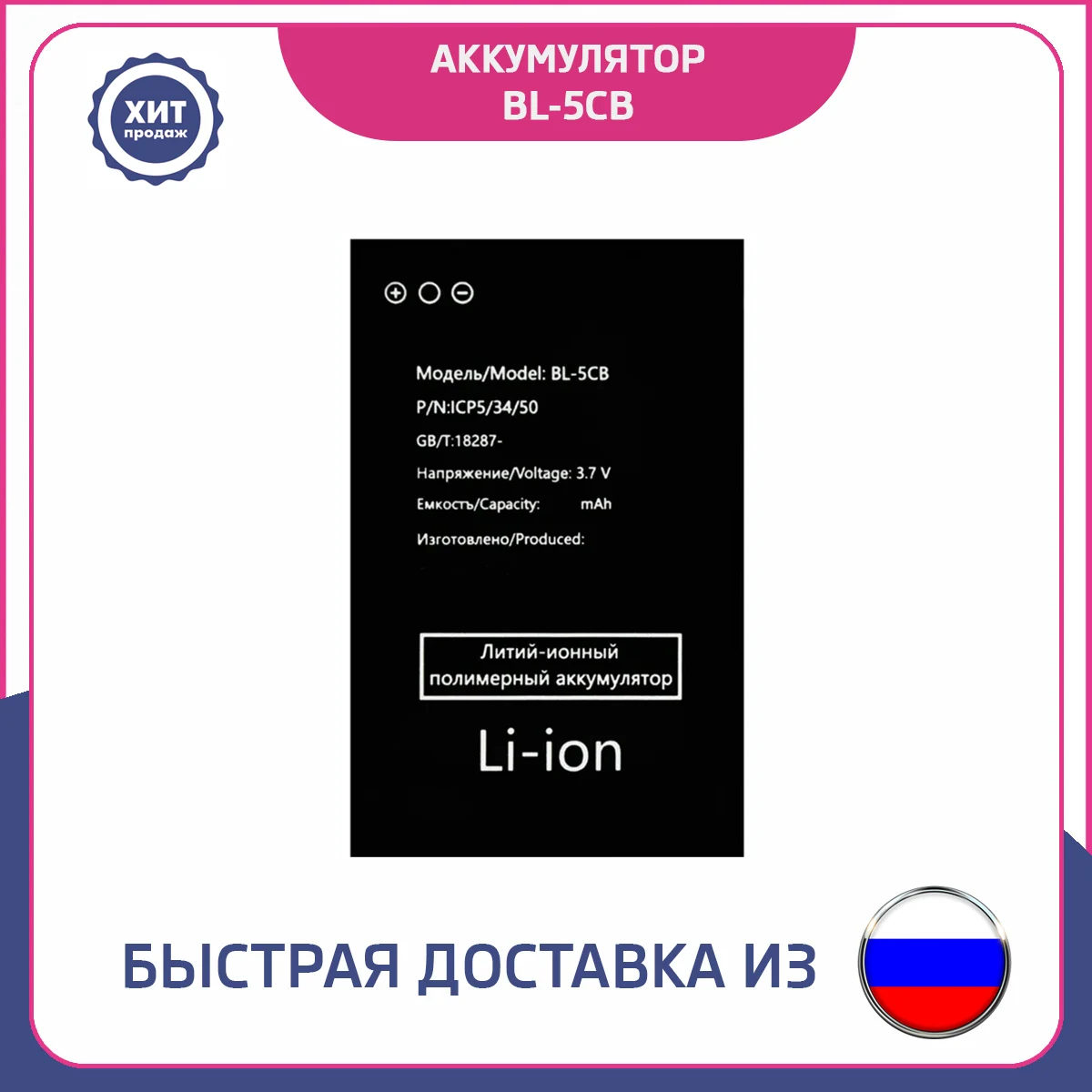 Аккумулятор BL-5CB для Nokia 1280, 1616, 100, 101, 105 2017 800mAh Доставка из России