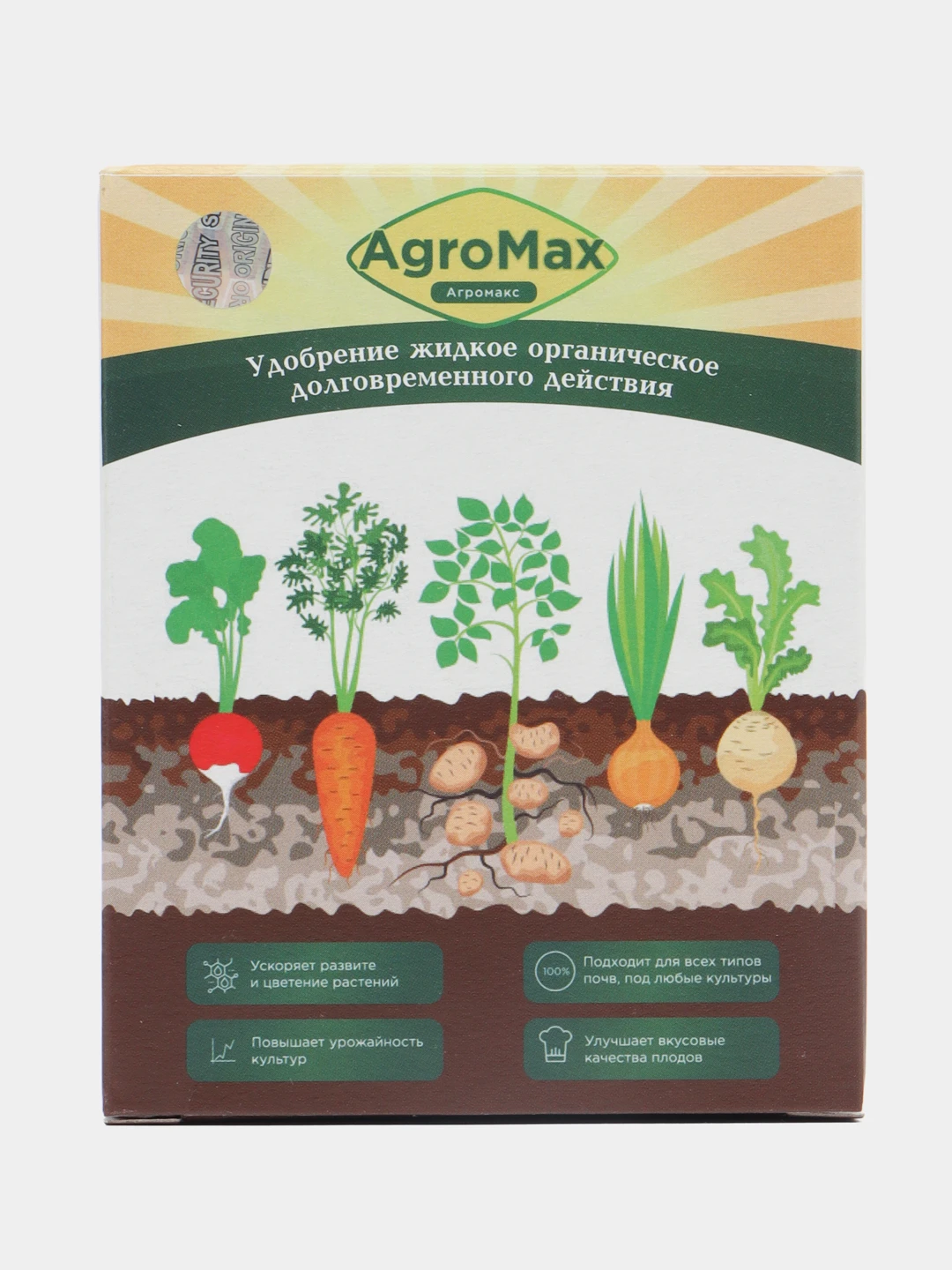 Агромакс Удобрение Цена Отзывы Где Купить