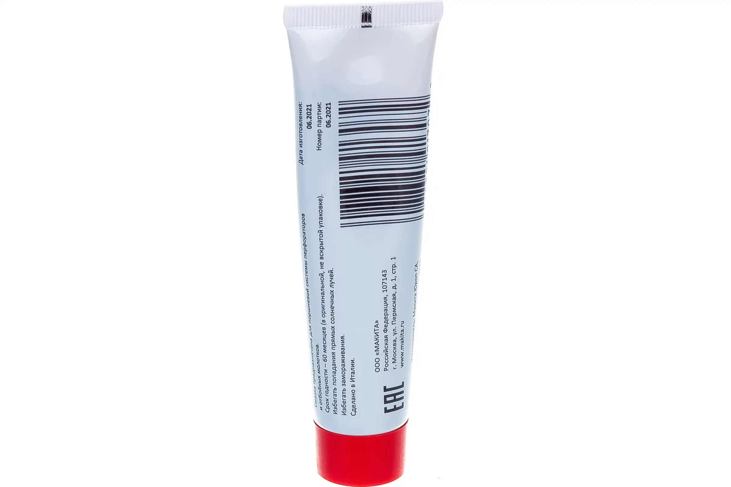 Какую смазку для перфоратора. Смазка, bosch (3605430003). Какую смазку для перфоратора. Какую смазку для перфоратора. Makita p-08361.