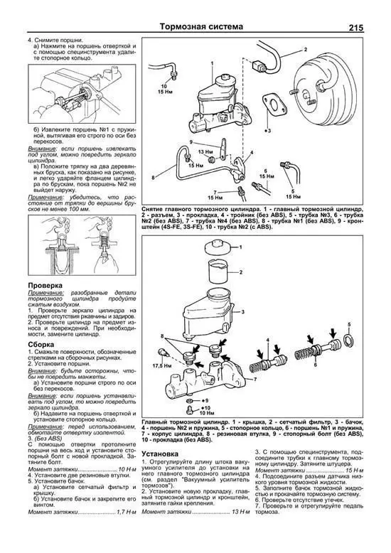 Схема тойота виста. Схема подвески Тойота Виста 30 кузов. Схема тормозной системы Камри sv30. Схема тормозной системы Тойота Камри 1995. Схема тормозной системы на Тойота Виста св 40.