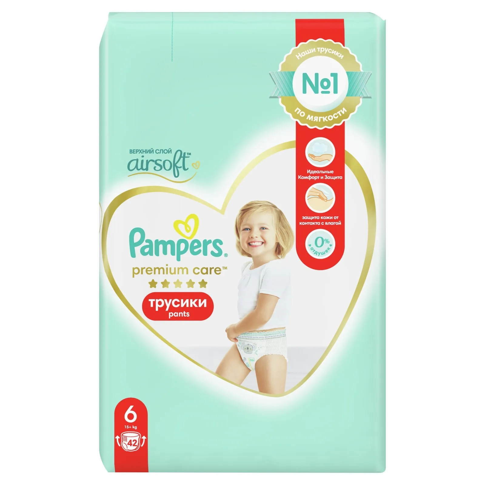 Рисунок 2 - Подгузники-трусики Pampers Premium Care
