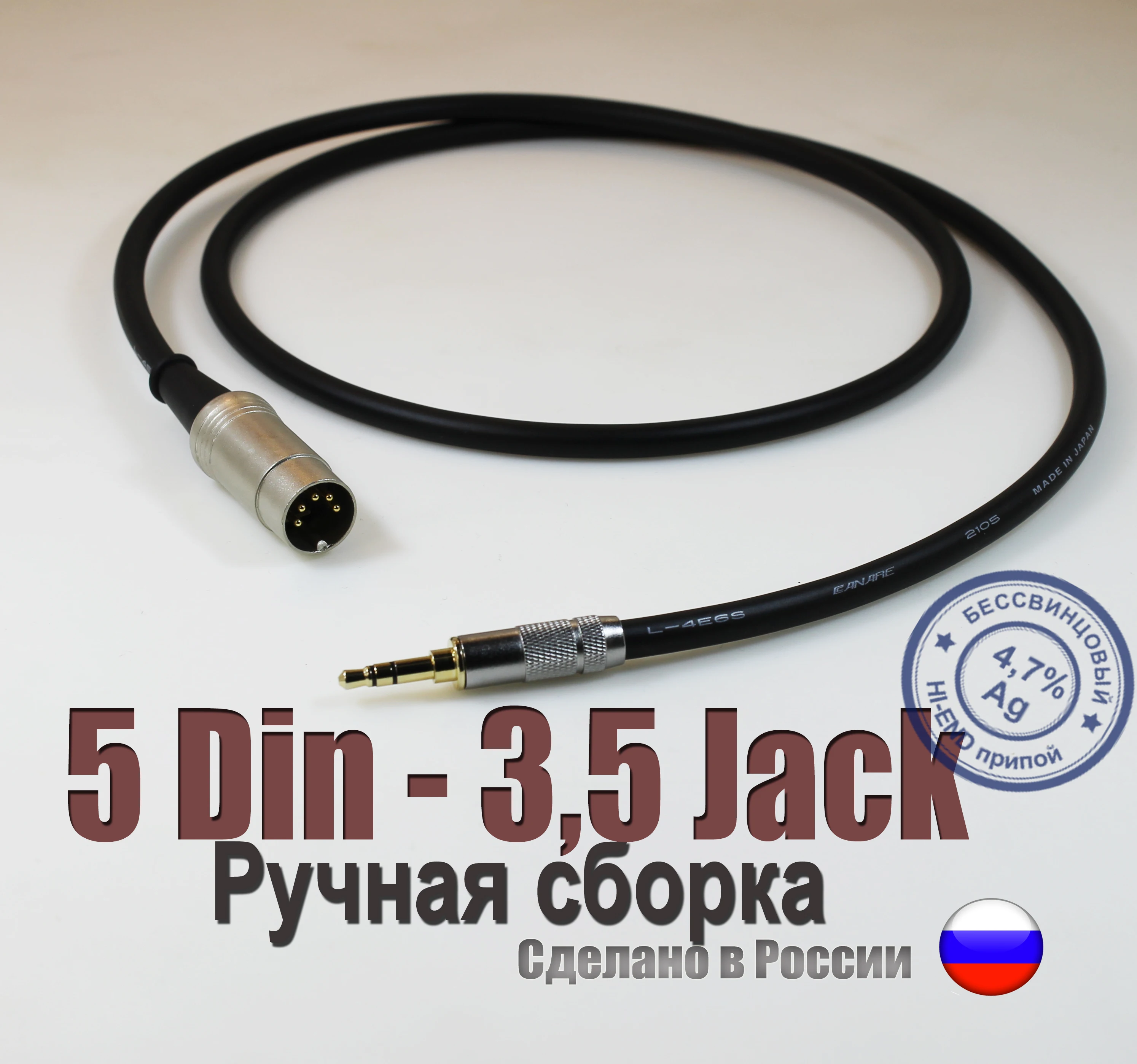 5 Din Pin MIDI - mini Jack 3 jack Canare соединительный кабель OFC радиотехника СССР | Электроника