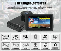 karadar k330sg car dvr gps radar detector signature 3 in 1 combo hd1080p russia video recorder antiradar with 32g card free gift