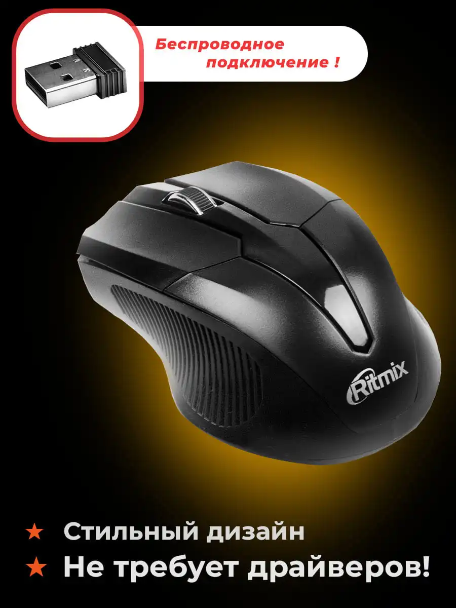 Беспроводная мышь RITMIX RMW-560 черный/серый/синий [оптическая 4 кнопки колесо