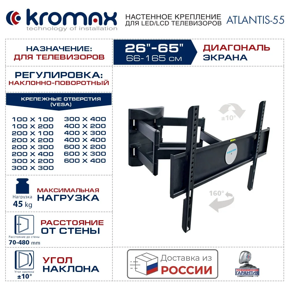 Кронштейн для телевизоров LED/LCD настенный наклонно-поворотный диагональю экрана (дюймы) 26