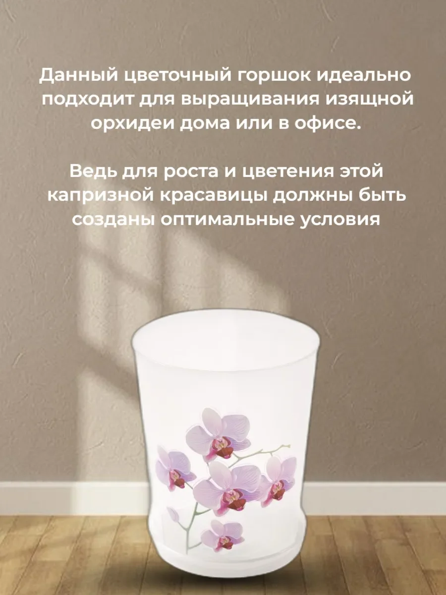Цветочный горшок для орхидей с декором 0,7 л м3125 с подставкой для цветов, микрозелени, кашепо, лоток для цветочных горшков на полу, декоративная ваза, подвесной горшок, горшки для рассады.