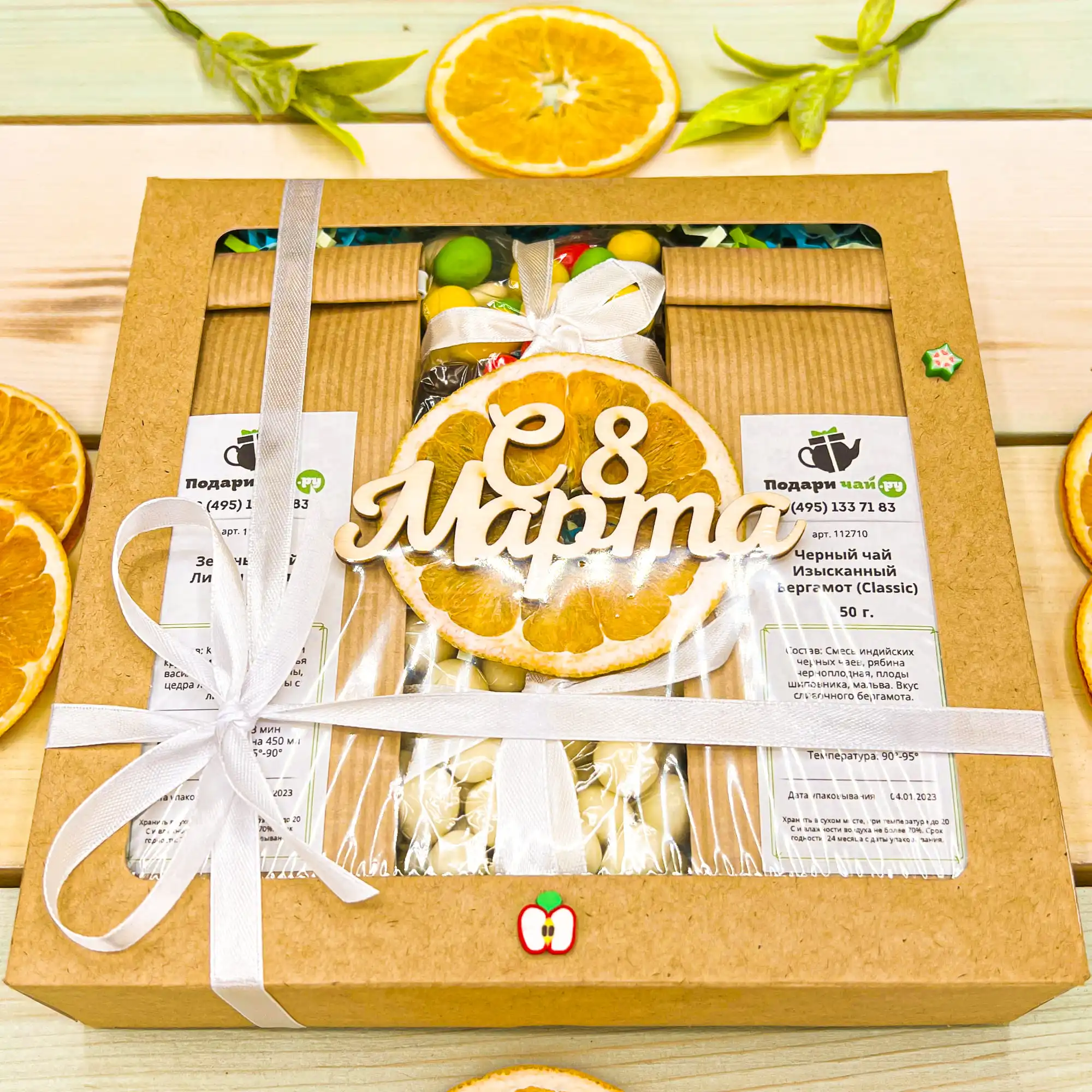 Комплимент чаю. Чайный комплимент. Чайный комплимент. Чайный комплимент на французском. Чайный комплимент.