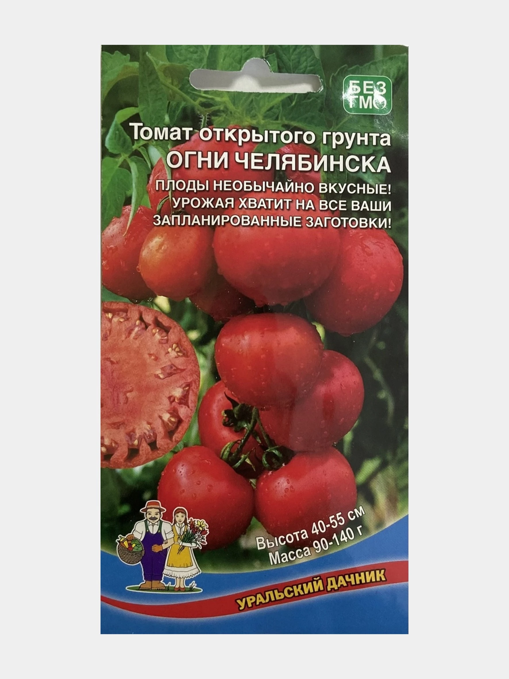 Купить Семена Томата Огонек
