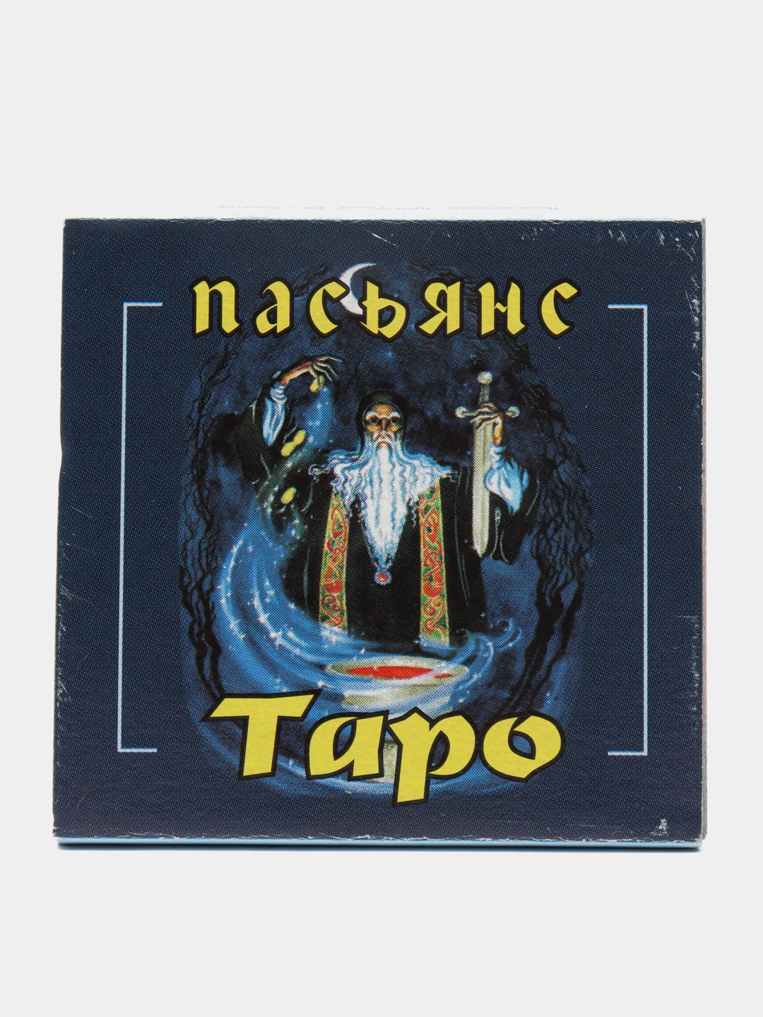 карты таро пасьянс. дополнение к имаджинариуму. пасьянс таро. пасьянс таро. пасьянс оракул судьбы.