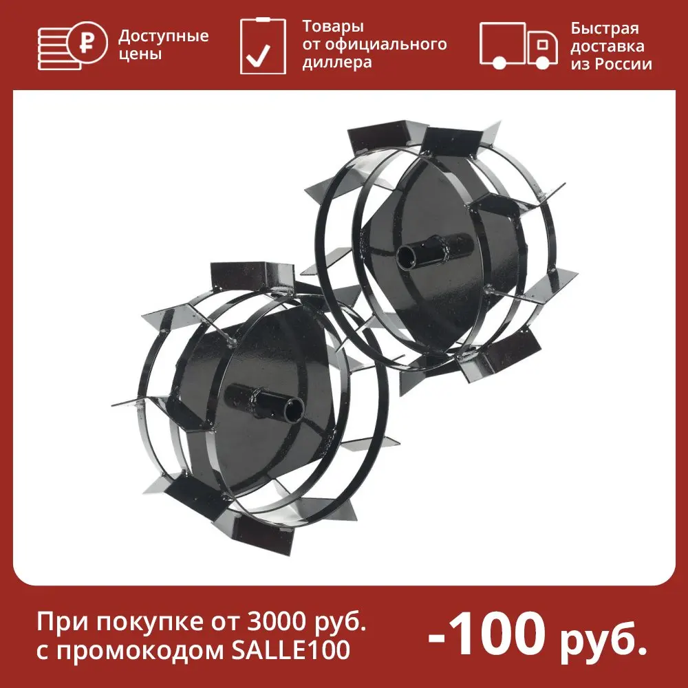 Грунтозацепы Для Мотоблока Патриот Купить В Казани
