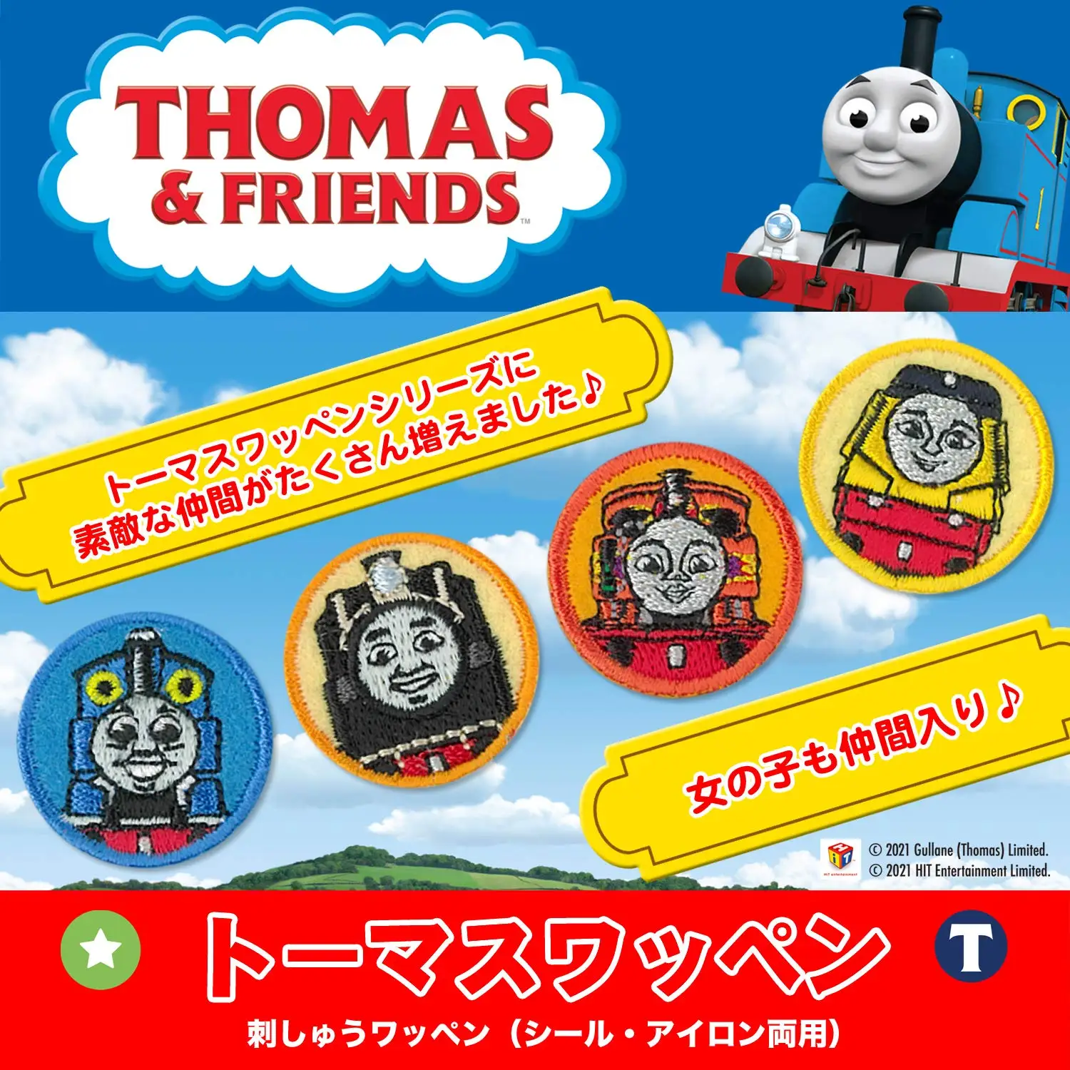Нашивка Thomas Hiro C217 от Olympus woven Thomas the Tank с двигателем и друзьями &