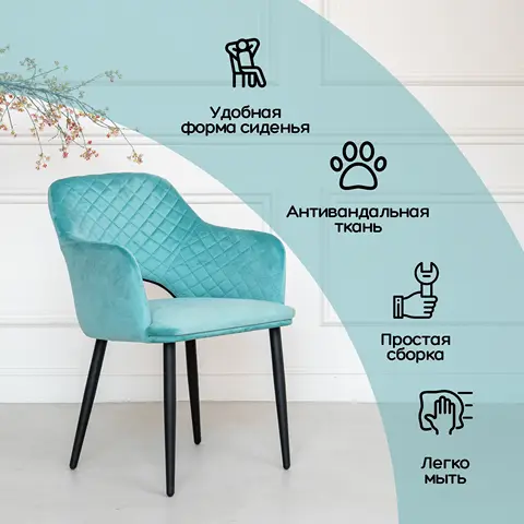 Стул мягкий кухонный  STULER chairs Hotei 1 шт. стул в офис в ресторан с мягкой спинкой с ГЛЯНЦЕВЫМИ ножками стулья на кухню