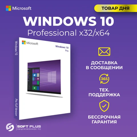 Windows 10 pro key / Microcoft windows 10 ключ активации  / license win 10 pro key /бессрочный/ Гарантия