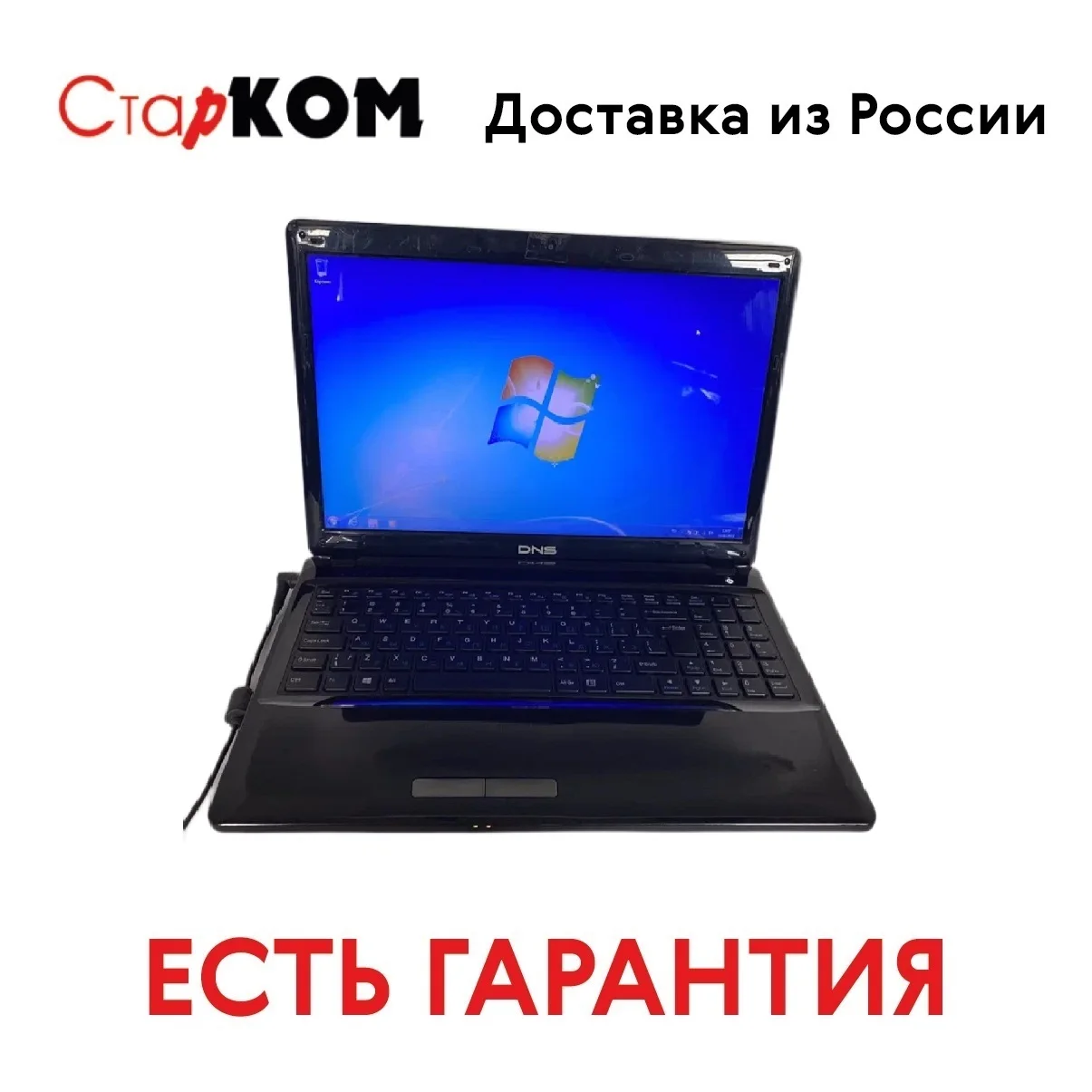 Купить Ноутбук В Днс Екатеринбург