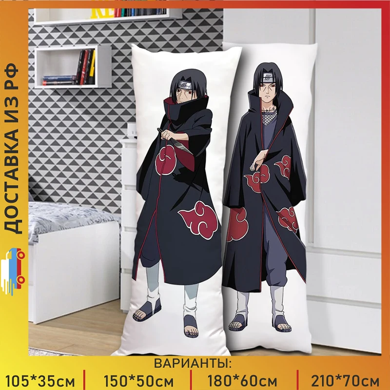 Подушка дакимакура Наруто - Итачи Учиха | наволочка наволочка+подушка арт. A0566