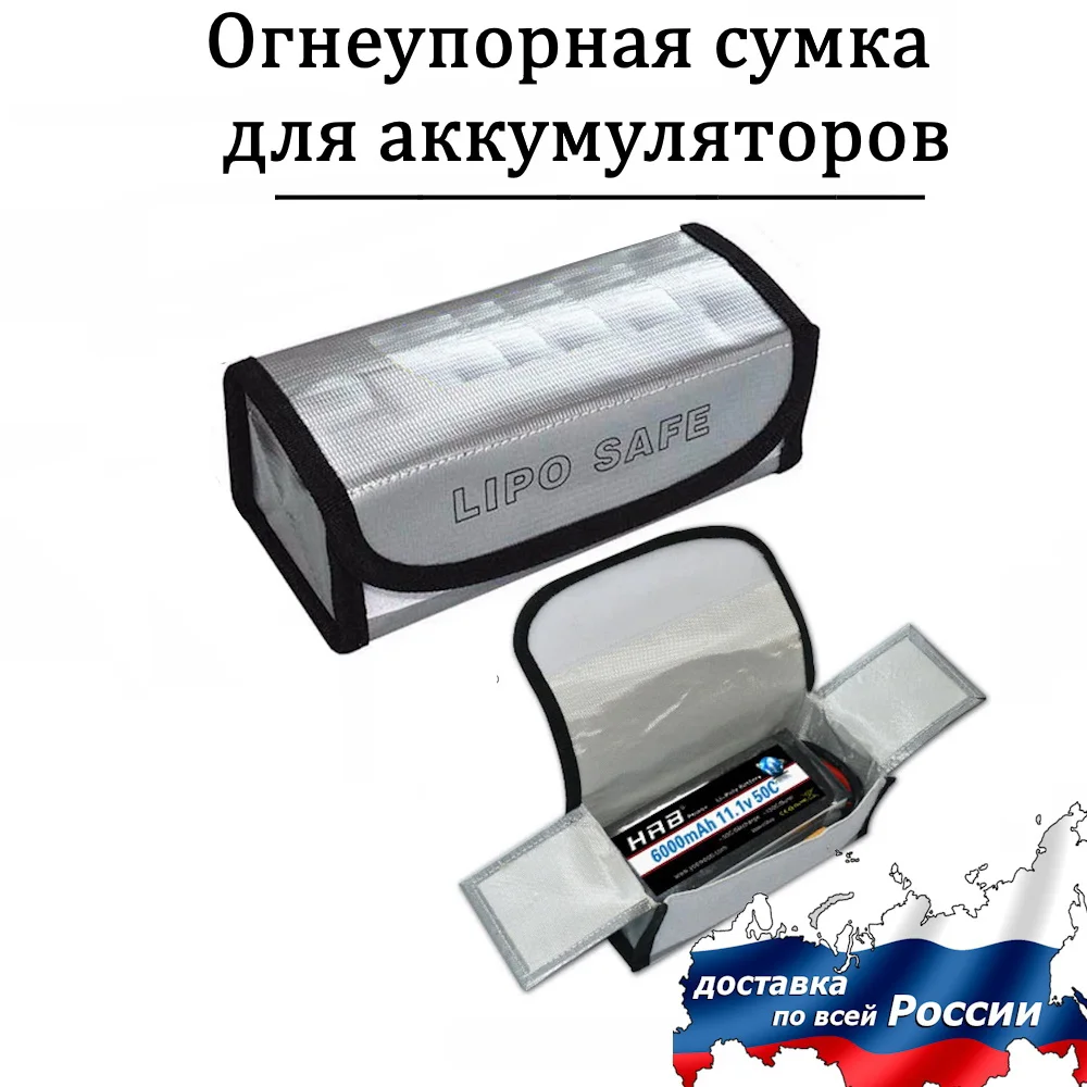 Огнеупорная взрывозащищенная сумка STP 185x75x60 мм для аккумуляторов fpv