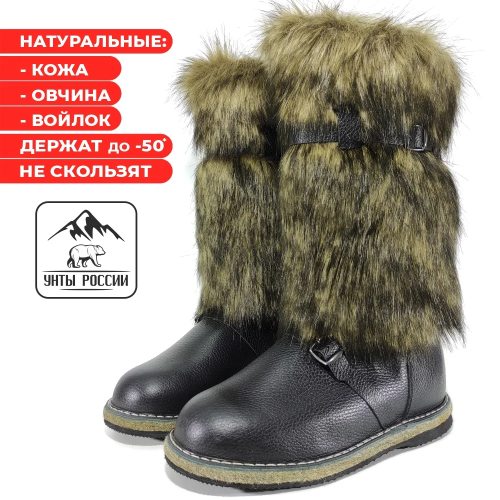Унты Мужские Натуральные Купить