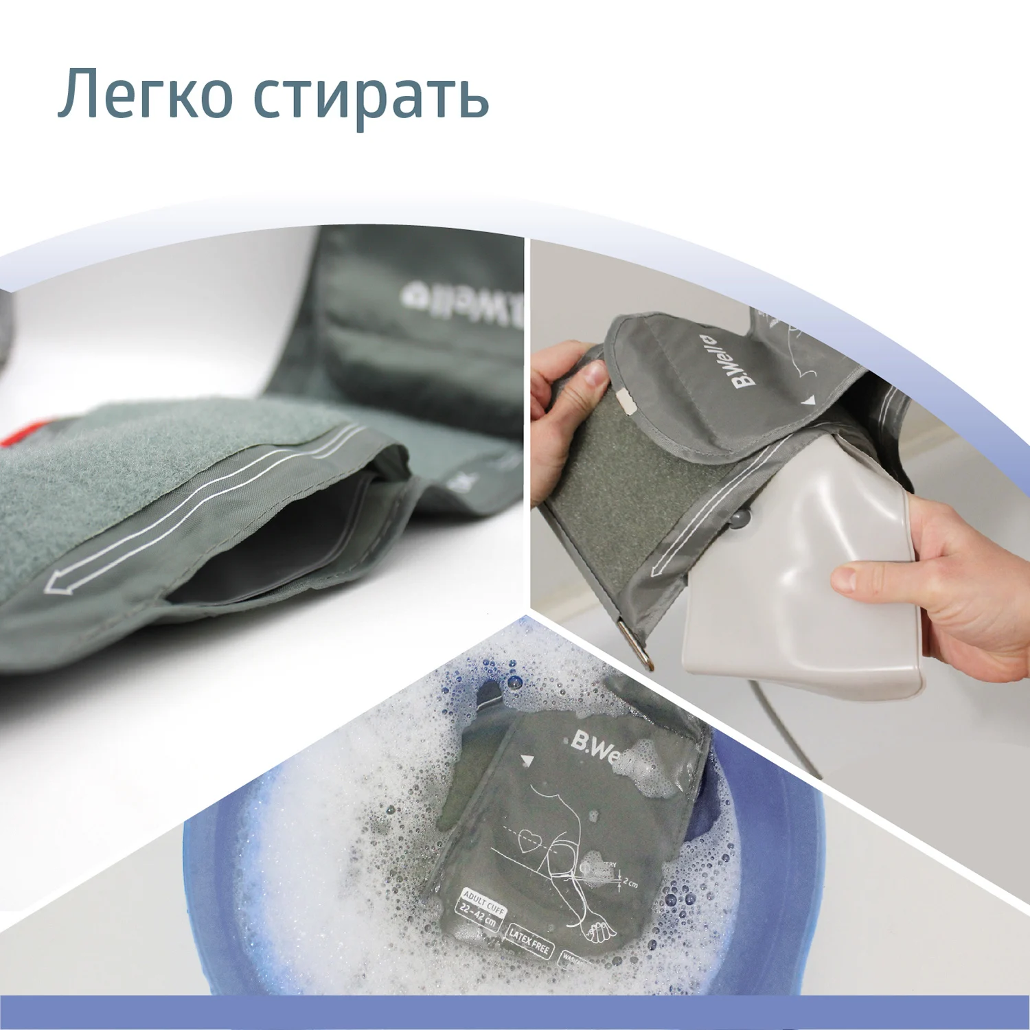 Манжета конусная к тонометрам B.Well размер M (22-32 см) |