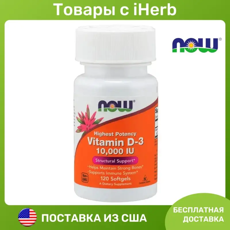 Vitamin D-3, High Potency , 10,000 IU, 120 Softgels