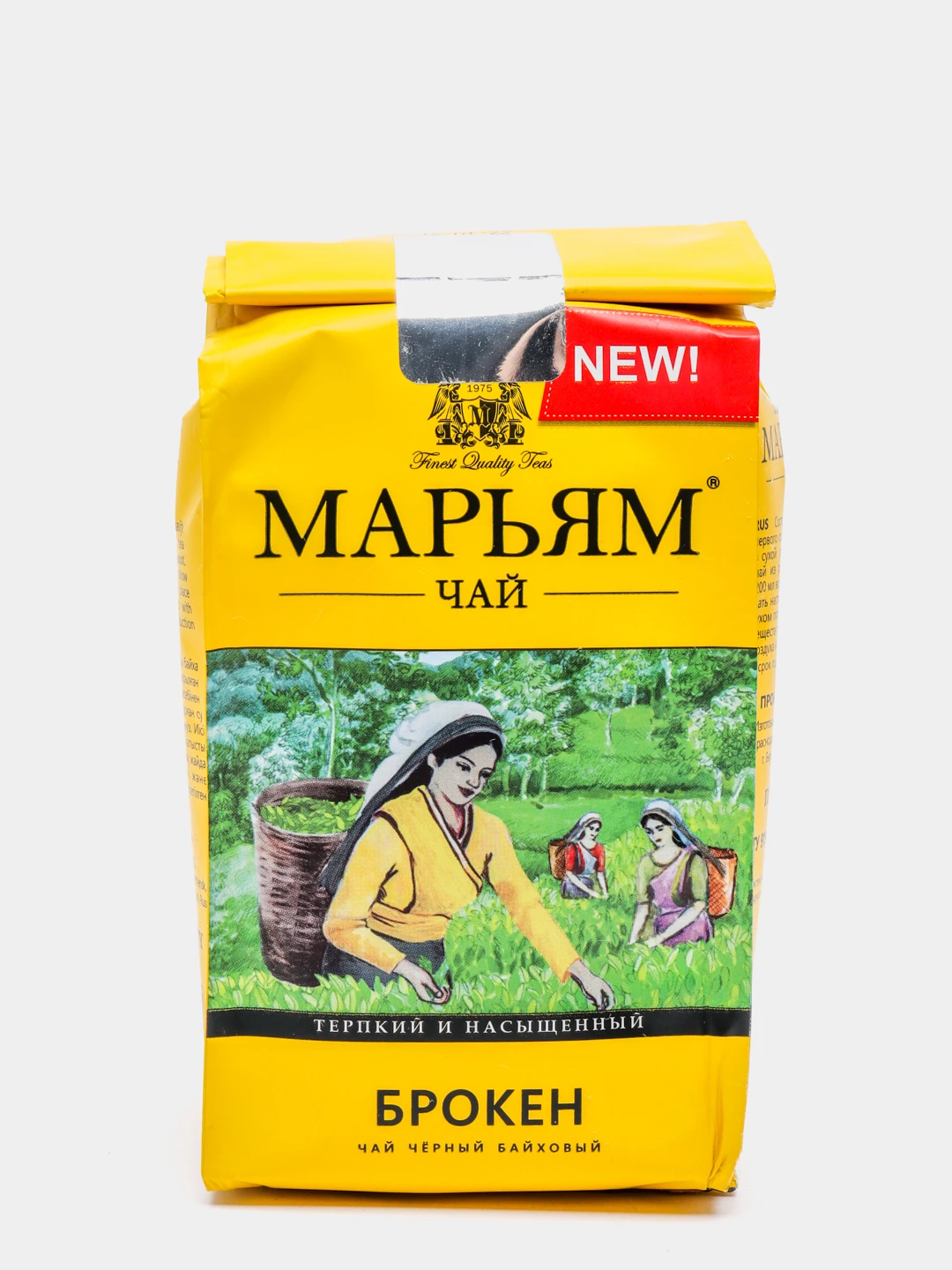 Чай Марьям 400гр Купить По Низкой Цене