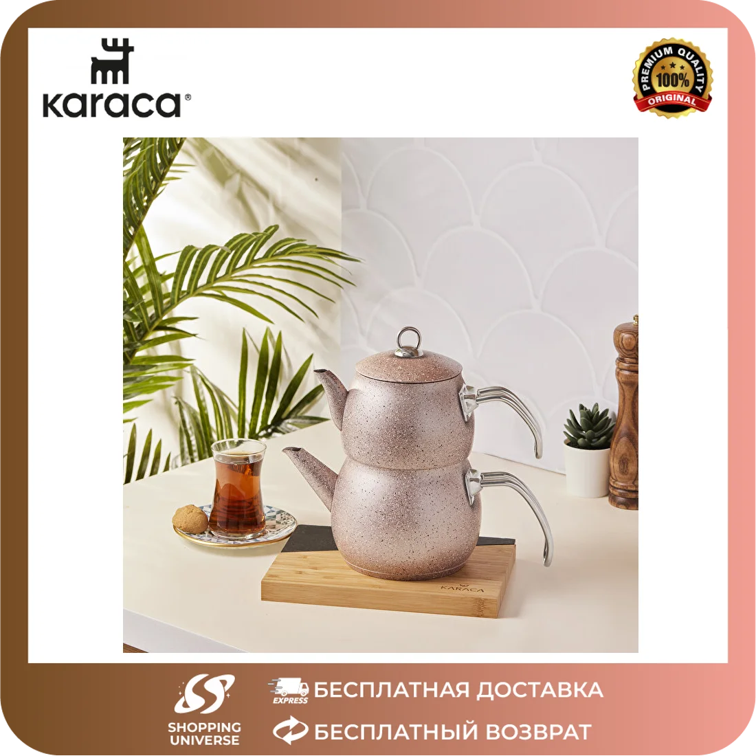 Karaca Биогранитовая сталь плюс набор чайников Rose