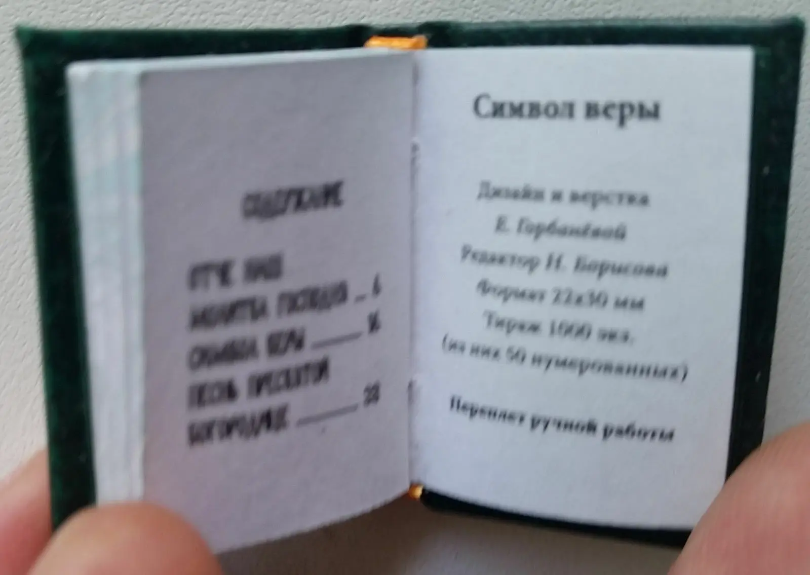 Мини-книга Micro 1 3 дюйма Отче Наш Молитвы Коллекционная Библия Старый темперамент |