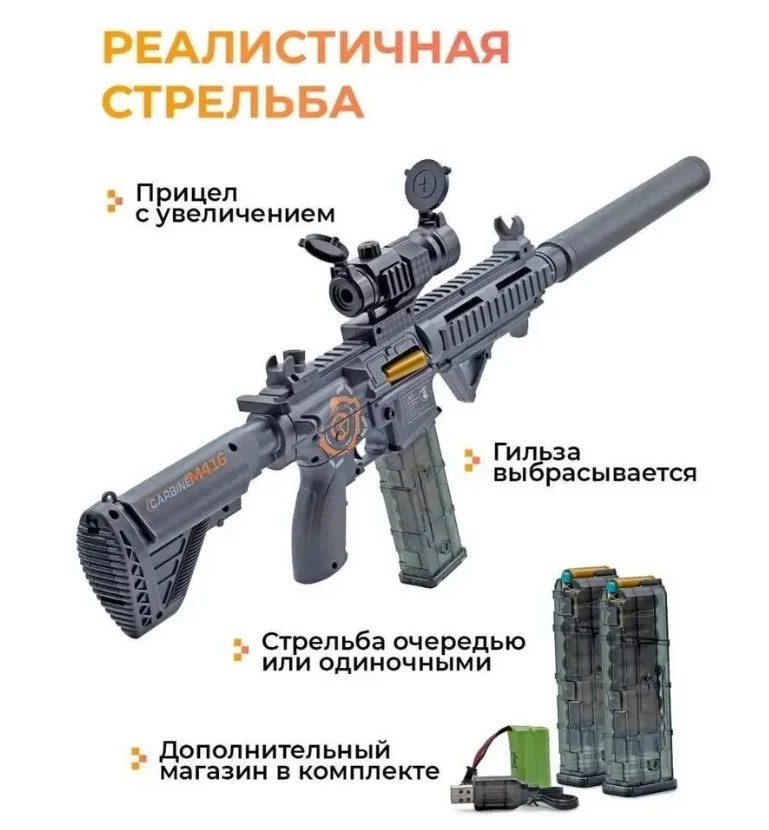 М416 / Автомат детский пневматический с пульками AMR KID's, игрушечное ...