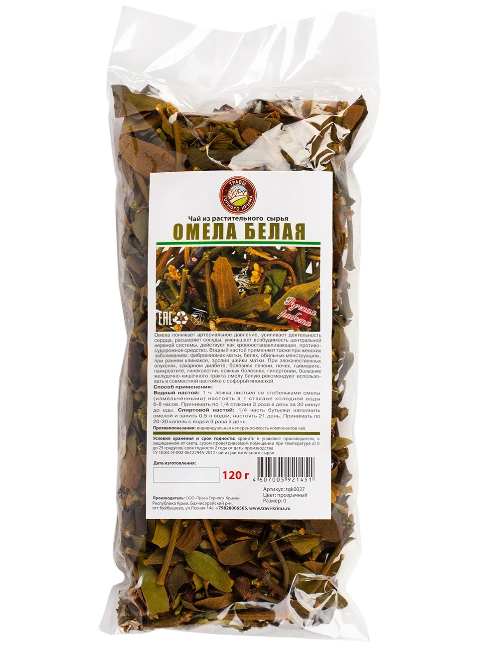 Семена Омелы Белой Купить