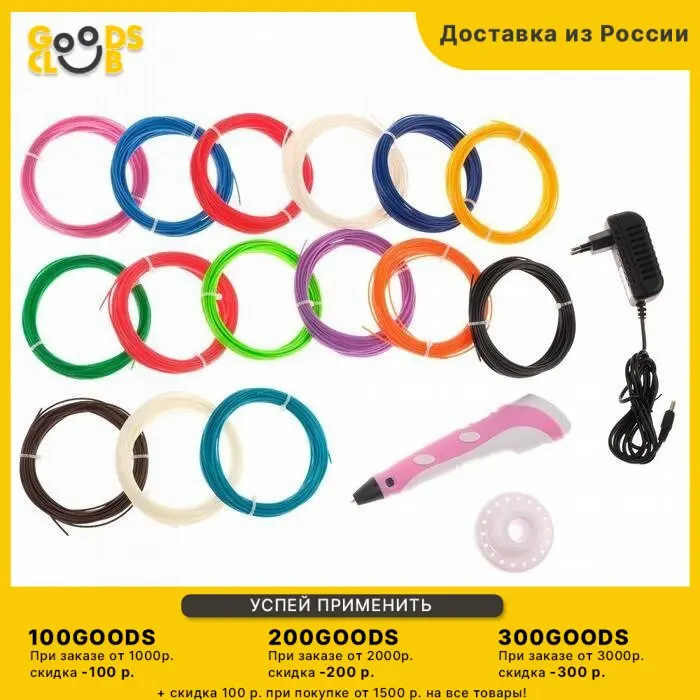 Комплект в тубусе 3Д ручка NIT-Pen2 розовая + пластик ABS 15 цветов по 10 метров | Перьевые