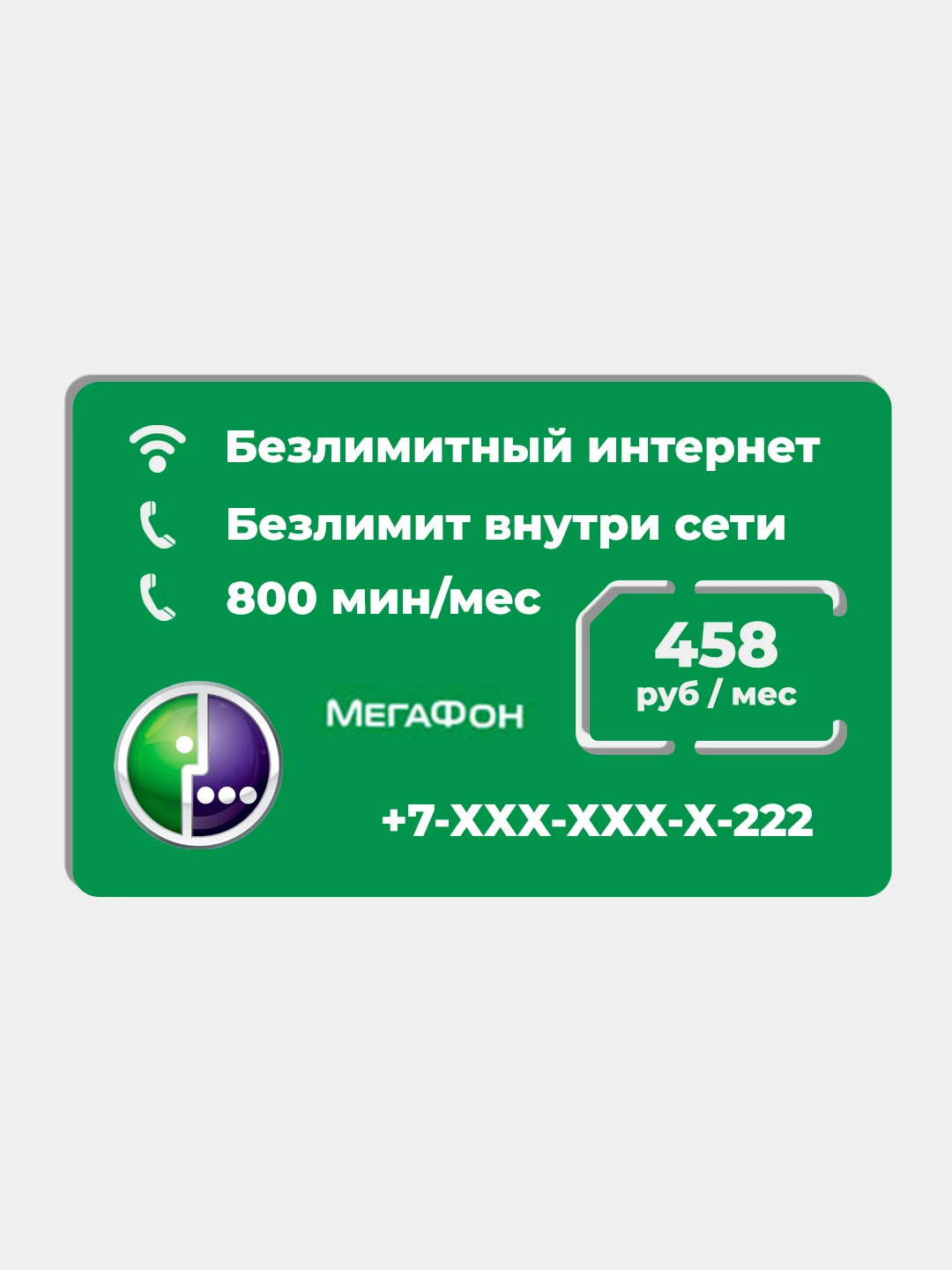 Мегафон Красивый Городской Номер Купить