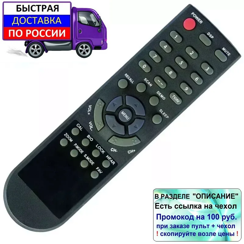 Пульт для VR TVD34-M1-1 CT-21VUAS-G CT-21VUBS-G CT-21VUDS-G телевизоров | Электроника