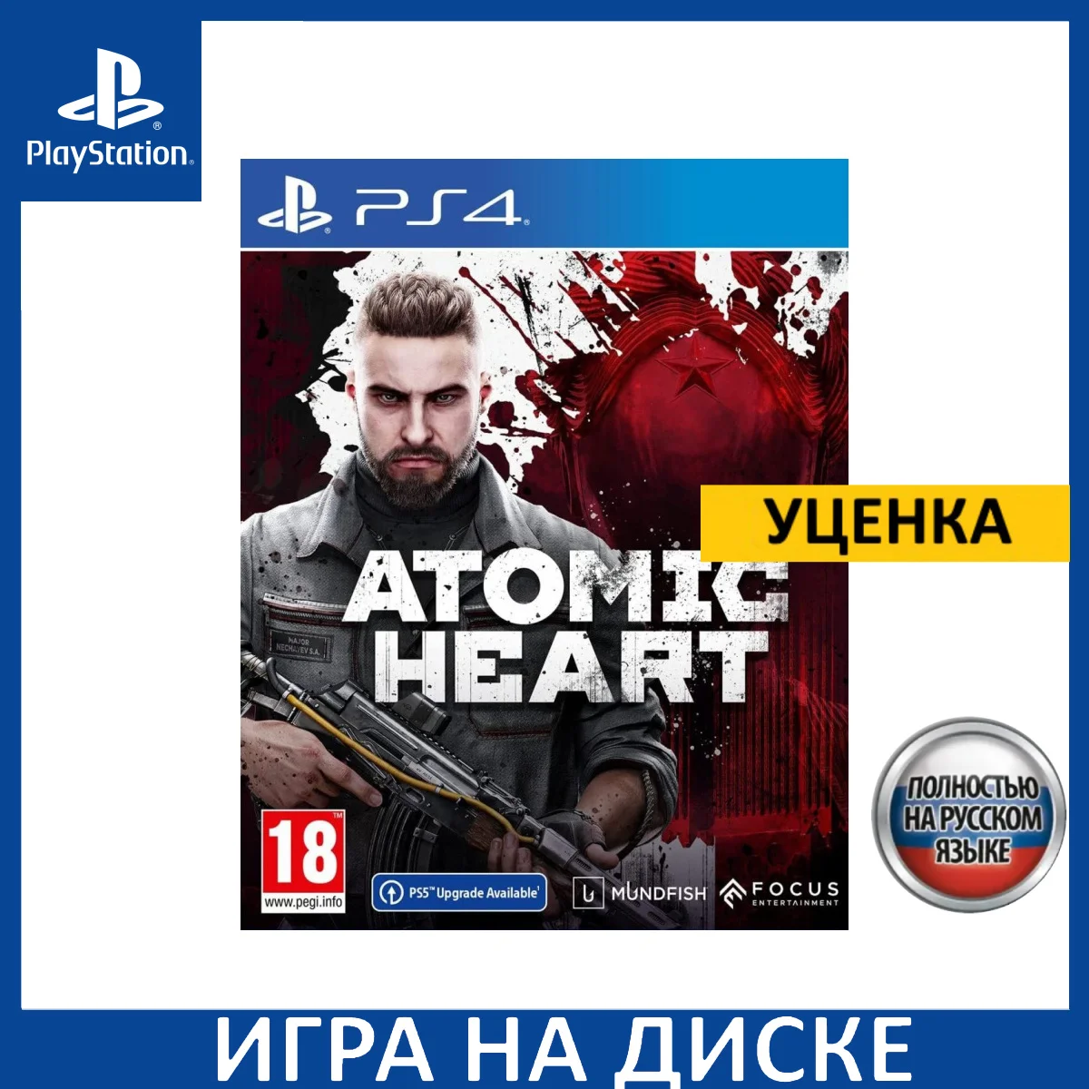 Atomic Heart Купить На Ps4 В России