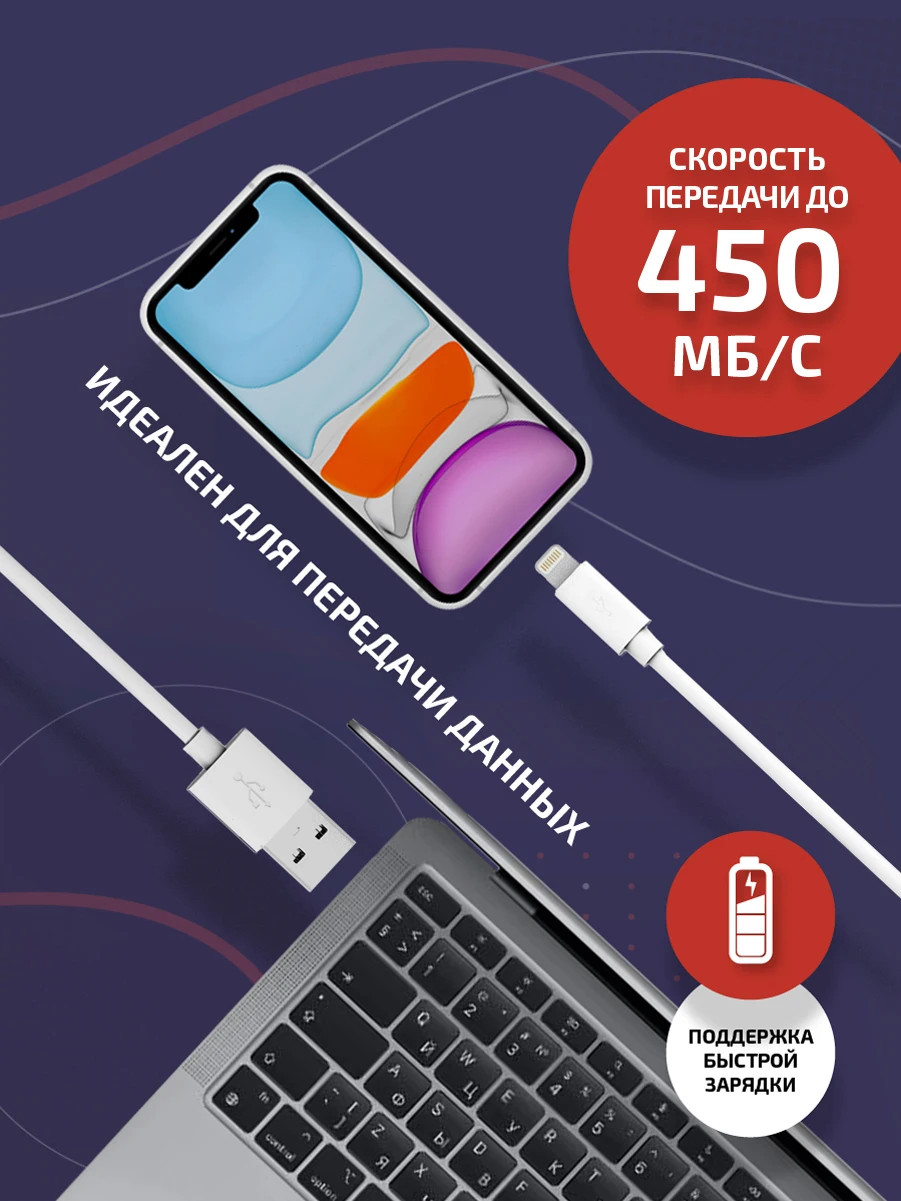 Фото Кабель Lightning - USB WALKER WС820, 15W, для быстрой зарядки планшетов и телефонов Apple, белый №3