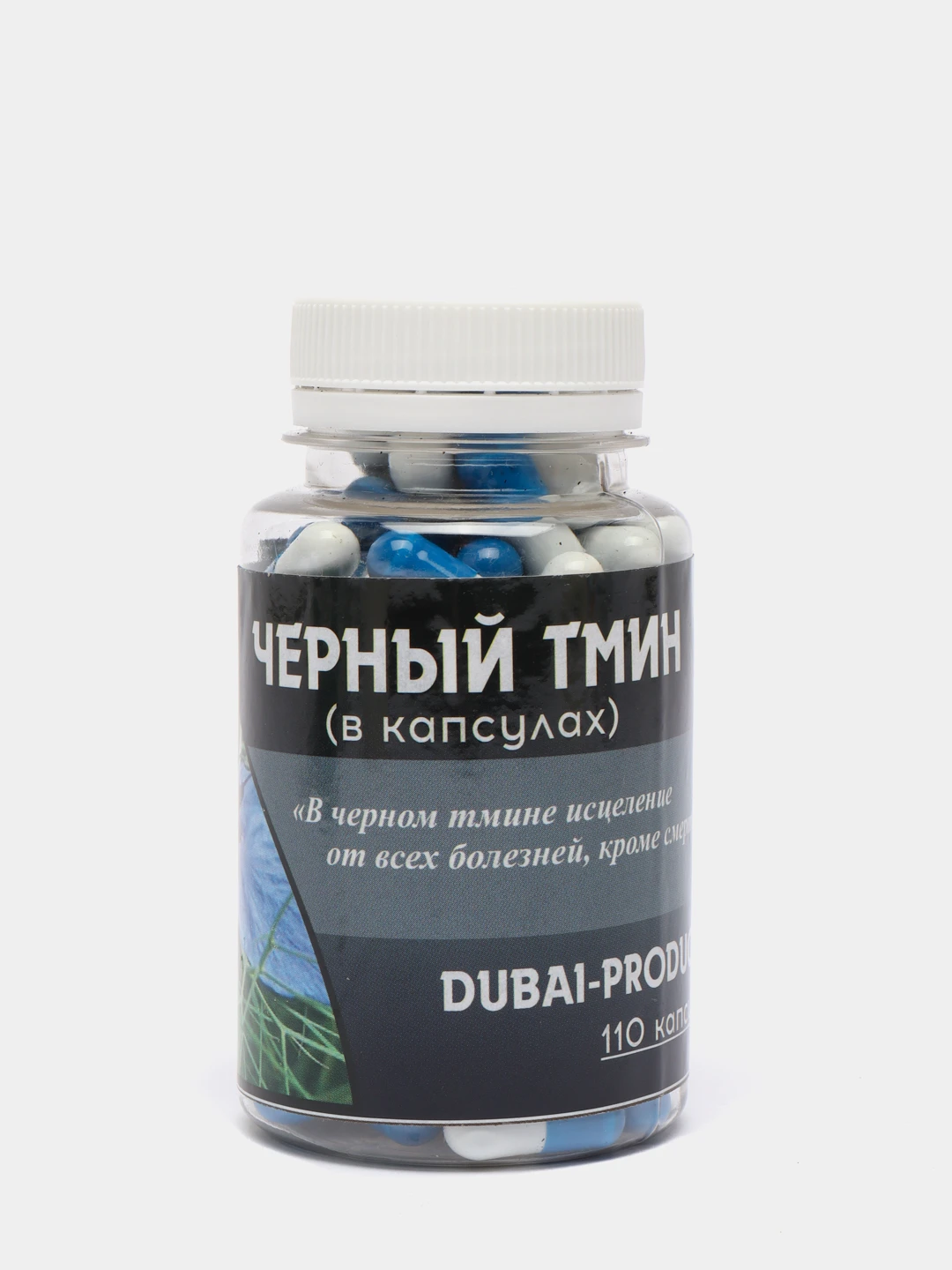 Капсулы Тмина Купить В Спб