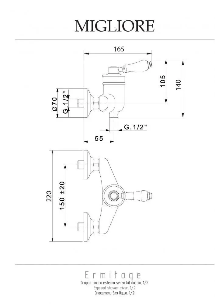 Рисунок 2 - Смеситель Migliore Ermitage 18620
