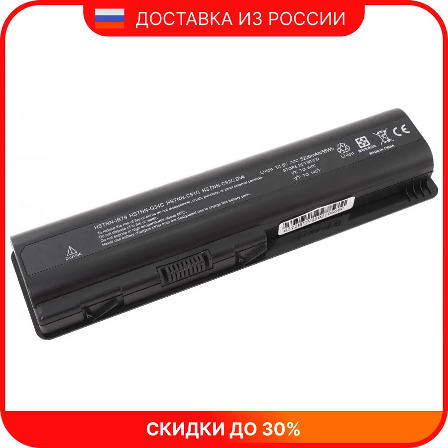 Аккумулятор для ноутбука HP dv6-2100 |