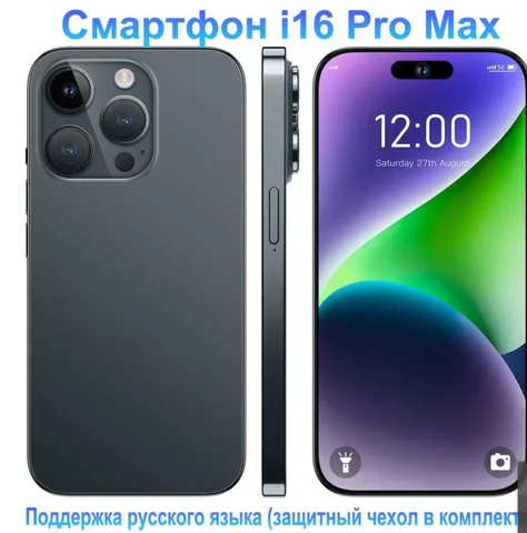 Смартфон Смартфон i 16 ProMax android 13 Snapdragon 8 Gen1 7,3-дюймовый смартфон 16 ГБ 512 ГБ поддерживает русское меню новинка