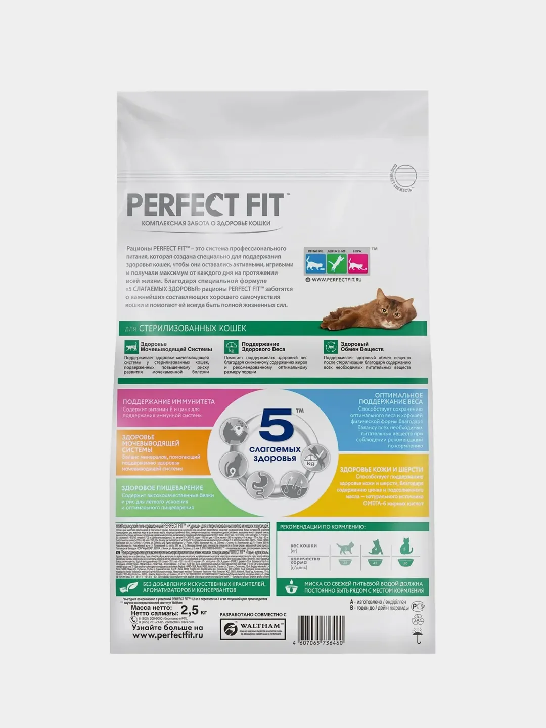 жидкий корм для кошек перфект фит. перфект фит для стерилизованных кошек сухой отзывы. корм перфект сухой 190 гр для стерилизованных кошек курица. перфект фит для стерилизованных кошек сухой отзывы. перфект фит для стерилизованных кошек сухой отзывы.