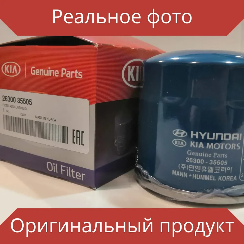 Как выглядит внутри оригинальный фильтр хендай киа Hyundai Ремонт и обслуживание. Дополнения к автомобильным отзывам.