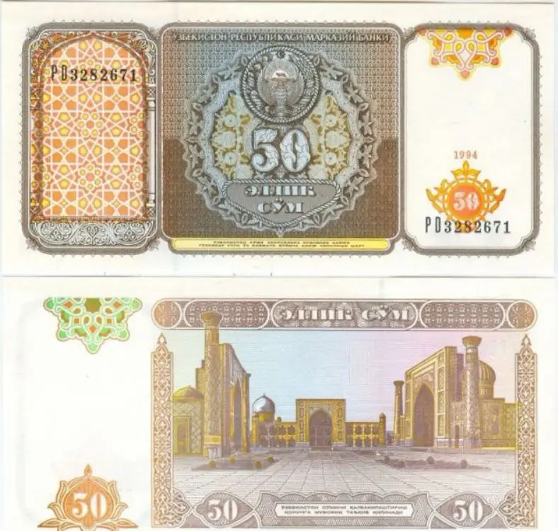 100 сум в рублях. 100 сум в рублях