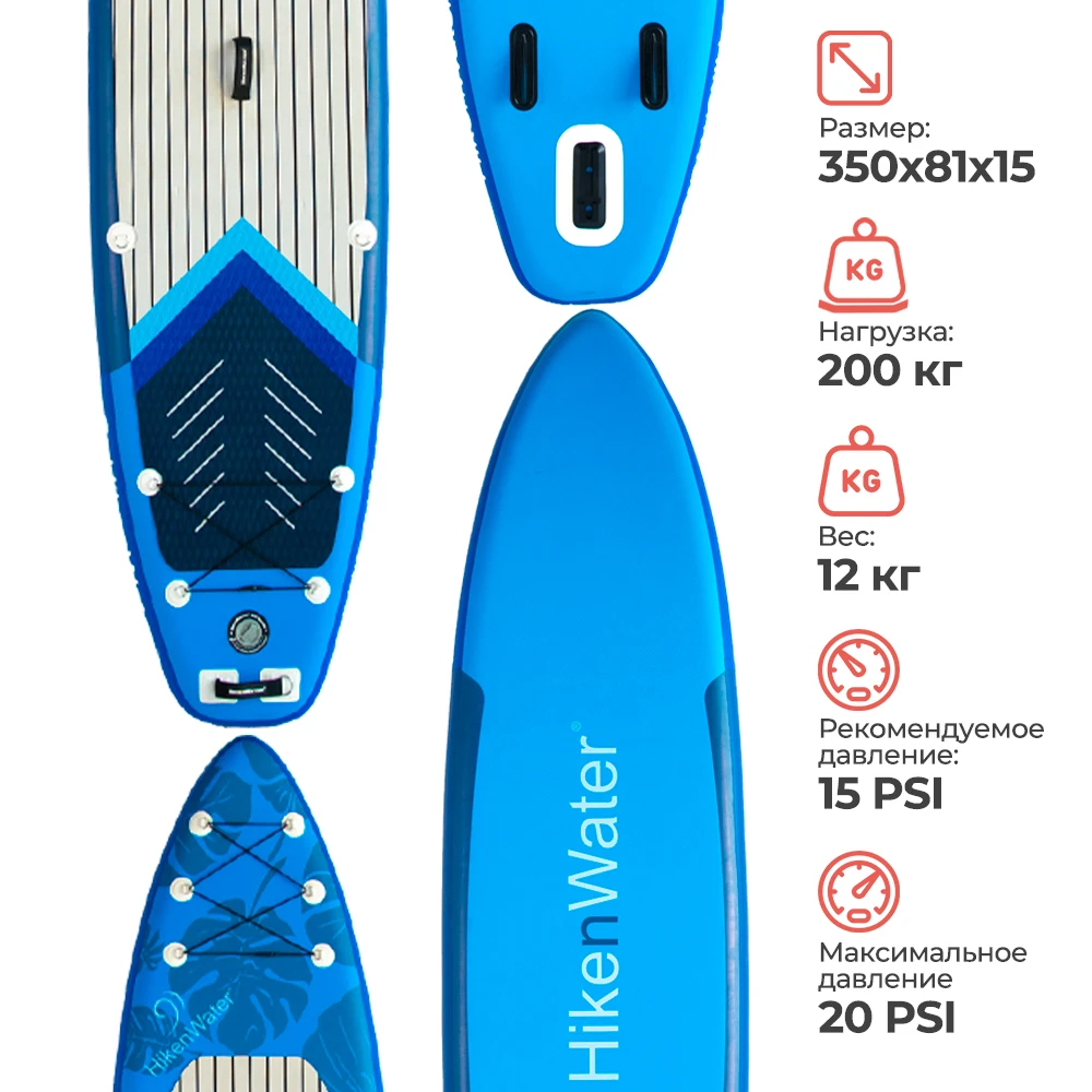 SUP-доска надувная для сапбординга Hiken Water 11.6 Inflatable supboard/сапборд двухслойный |