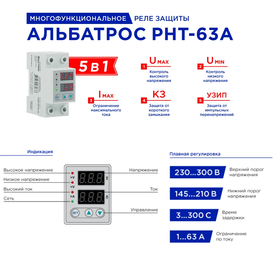 Схема подключения реле напряжения tomzn
