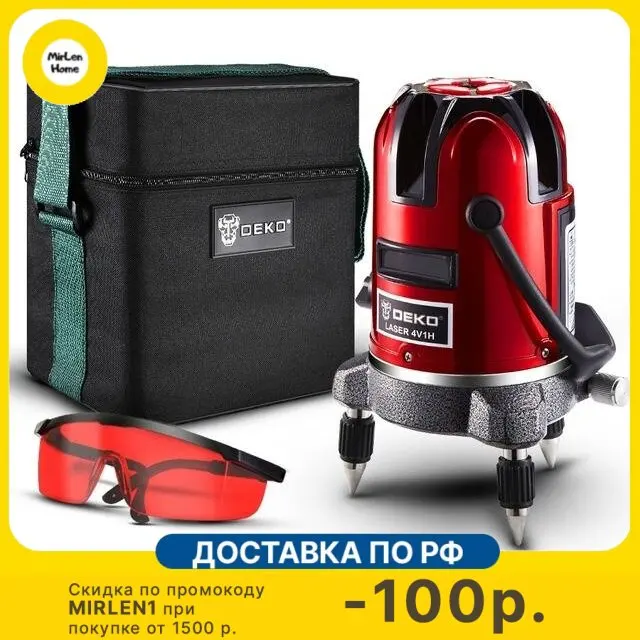 Лазерный уровень Deko LL57 SET1